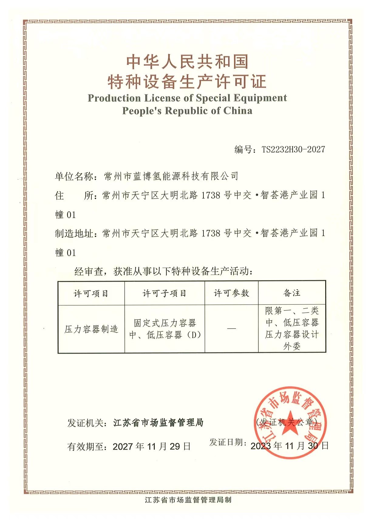 阜阳压力容器